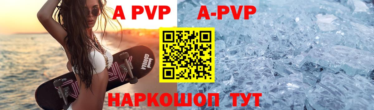 Alpha PVP крисы CK Смоленск