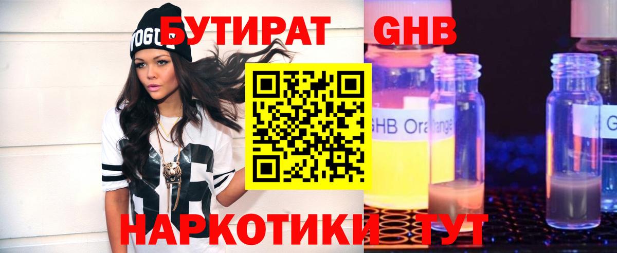Смоленск  Бутират Butirat  Вход с VPN 