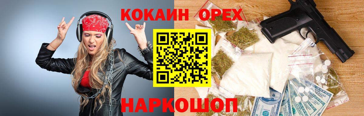 COCAIN VHQ  Вход с VPN  Смоленск  Кокаин VHQ 