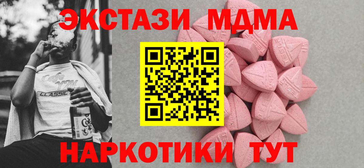 ЭКСТАЗИ  ЭКСТАЗИ Дубай  Вход с VPN  hydra ONION  Экстази 300 mg  Смоленск 