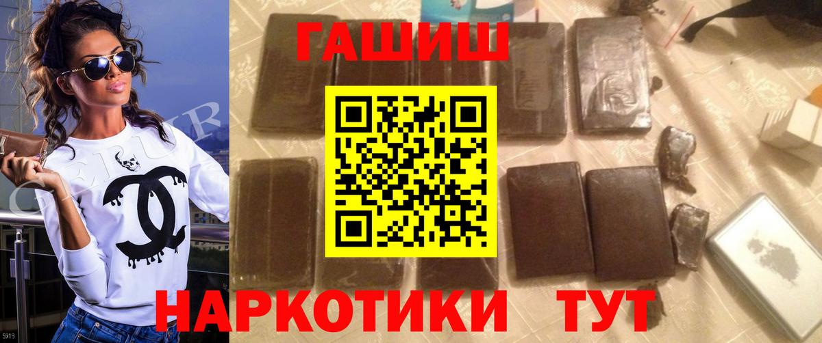 Гашиш Изолятор Смоленск