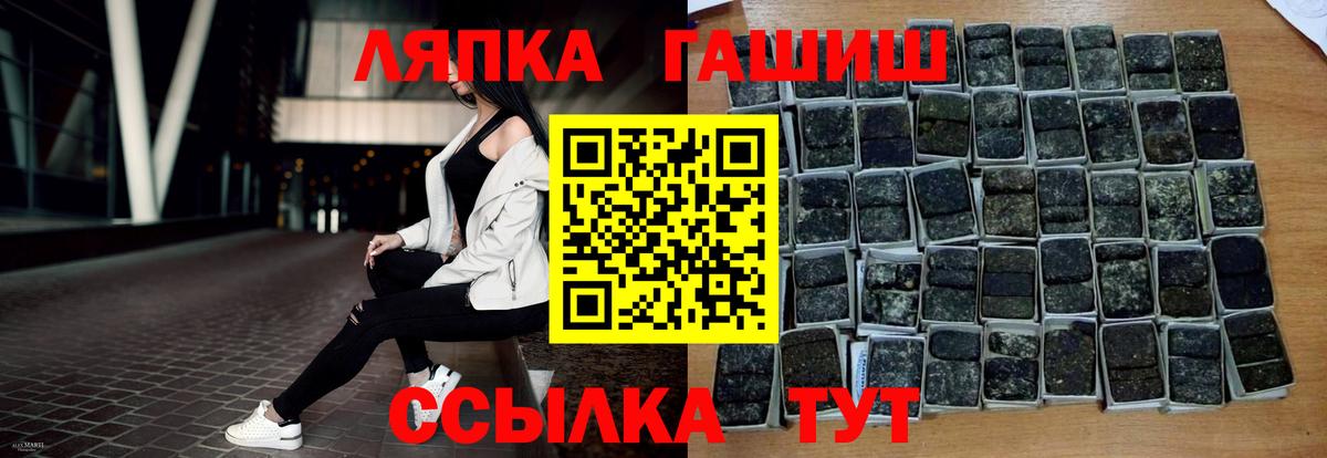 ГАШИШ хэш  Вход с VPN  ГАШИШ  Смоленск  Гашиш гарик 