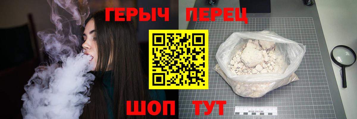 ГЕРОИН белый Смоленск