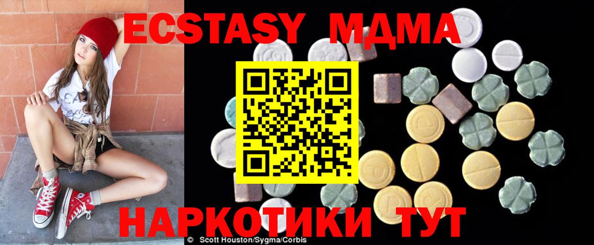 МДМА молли  MDMA Molly  Смоленск  Вход с VPN 