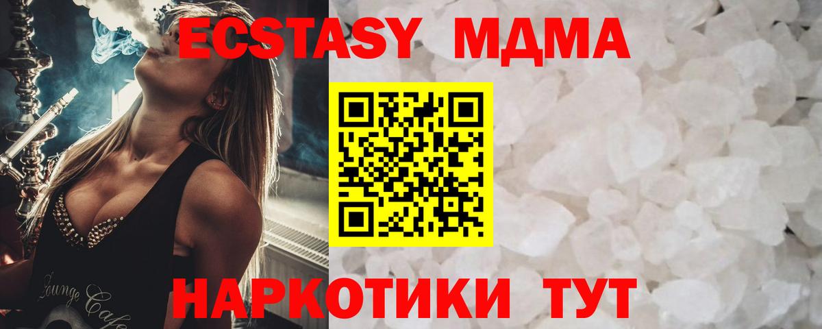 MDMA молли Смоленск