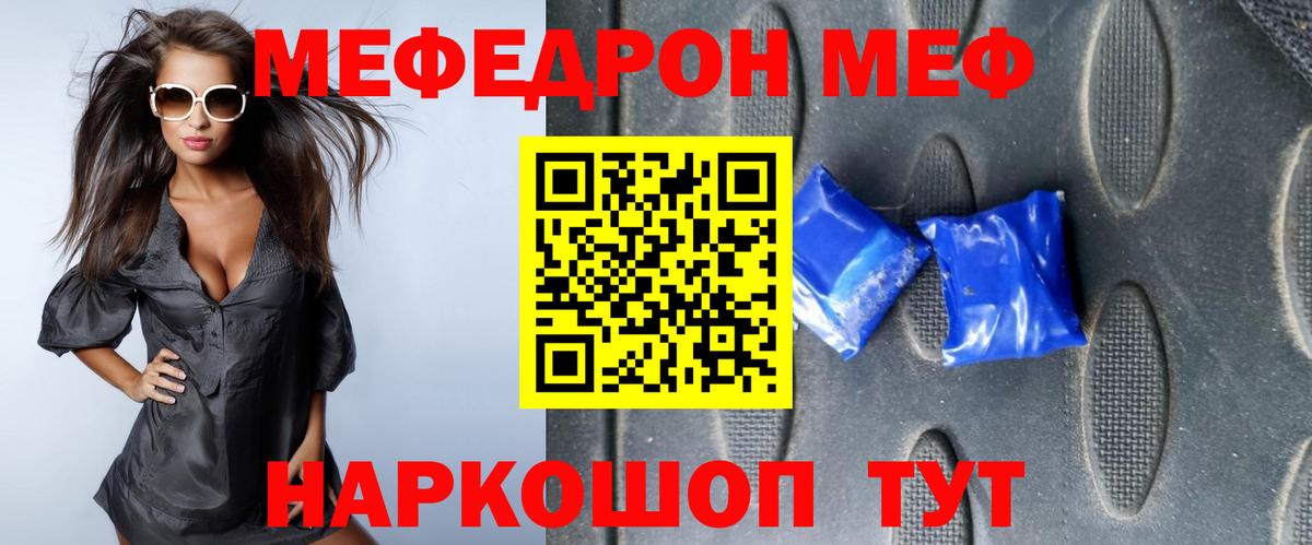 что такое наркотик  Мефедрон  Смоленск  Меф  МЕФ 4 MMC  Вход с VPN  Меф мяу мяу 