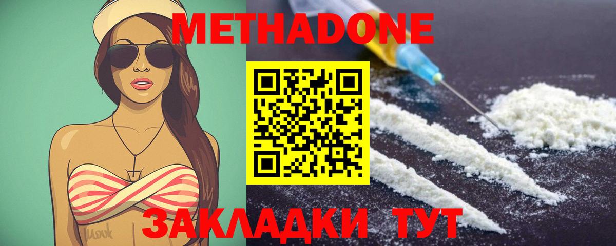 Метадон белоснежный  Вход с VPN  Смоленск 