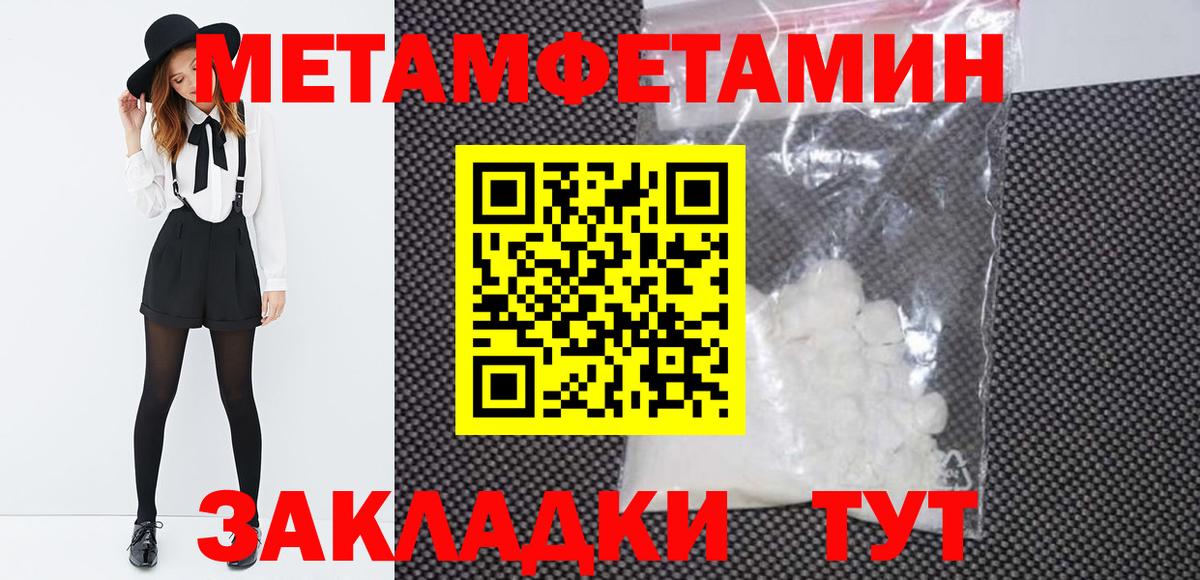 Первитин Methamphetamine  Вход с VPN  Первитин Methamphetamine  Смоленск 