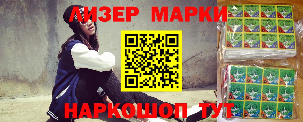 Марки 25I-NBOMe 1,8мг  Вход с VPN  Смоленск 