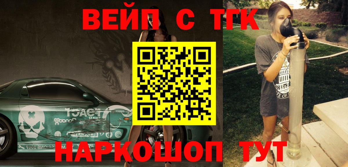 Смоленск  Дистиллят ТГК THC oil  Вход с VPN 