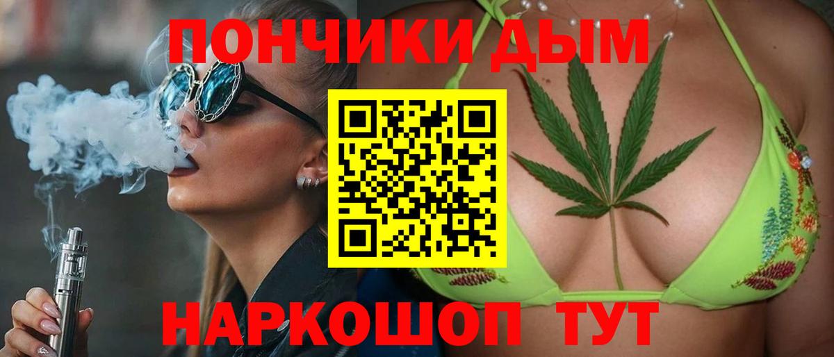 МАРИХУАНА Ganja  Вход с VPN  Шишки марихуана OG Kush  Конопля конопля  Смоленск 