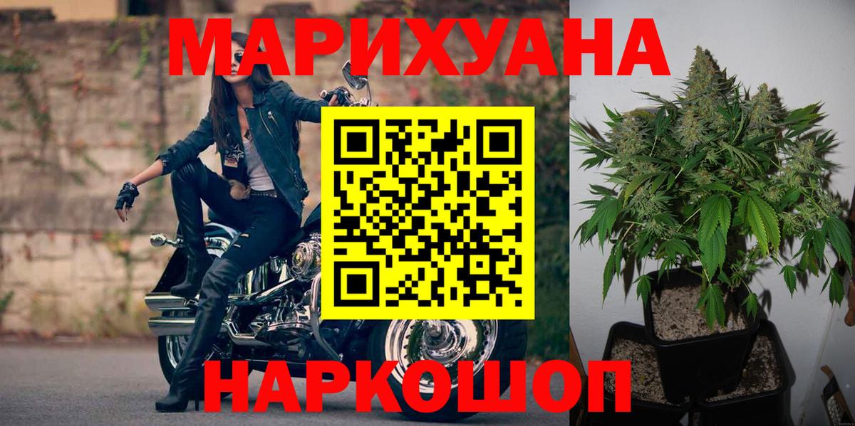 МАРИХУАНА план Смоленск